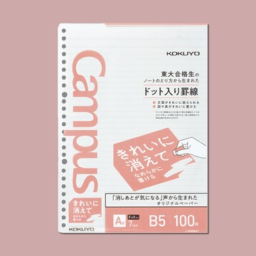 KOKUYO Campus 易擦 B5 頁紙 -點線 A 罫 100 張