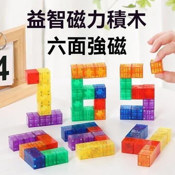 200塊🧲力正方體｜2cm幾何拼🧊装玩具 六面磁🧲性探索 🌟正方體拼装玩具 方塊立方體幾何玩具 六面磁🧲吸玩具