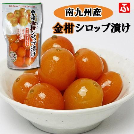 金柑シロップ漬320g（固形量160ｇ）×1袋　送料無料