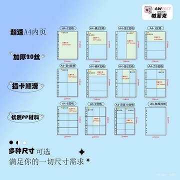 新店補貼！限時💖帕菲克A4雙麵透明a4卡冊內頁明信片拍立得9宮格卡片收納相冊插頁