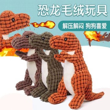 大狗狗毛絨玩具可愛恐龍耐咬磨牙發聲柴犬泰迪金毛小型犬解悶神器