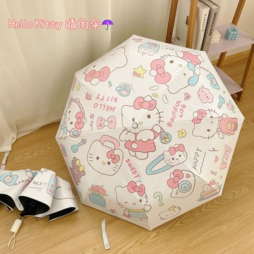 雨傘 陽傘 摺疊傘🎀 hellokitty貓雨傘ins小眾防曬防紫外線太陽傘女晴雨兩用黑膠遮陽