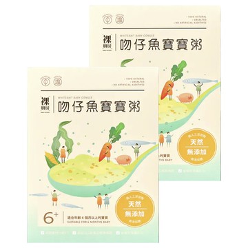 裸廚房 常溫小寶寶粥 吻仔魚 *5包 六個月以上寶寶副食品 無添加  600g  2盒
