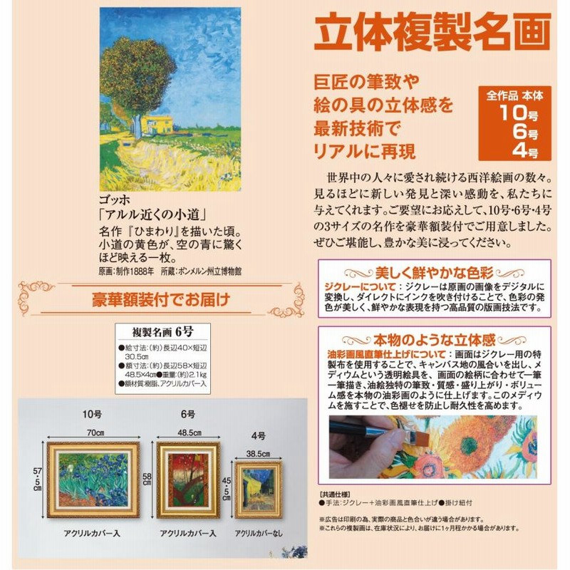 ゴッホ ひまわり 6号 ゴッホ 5本のひまわり 6号 立体複製名画