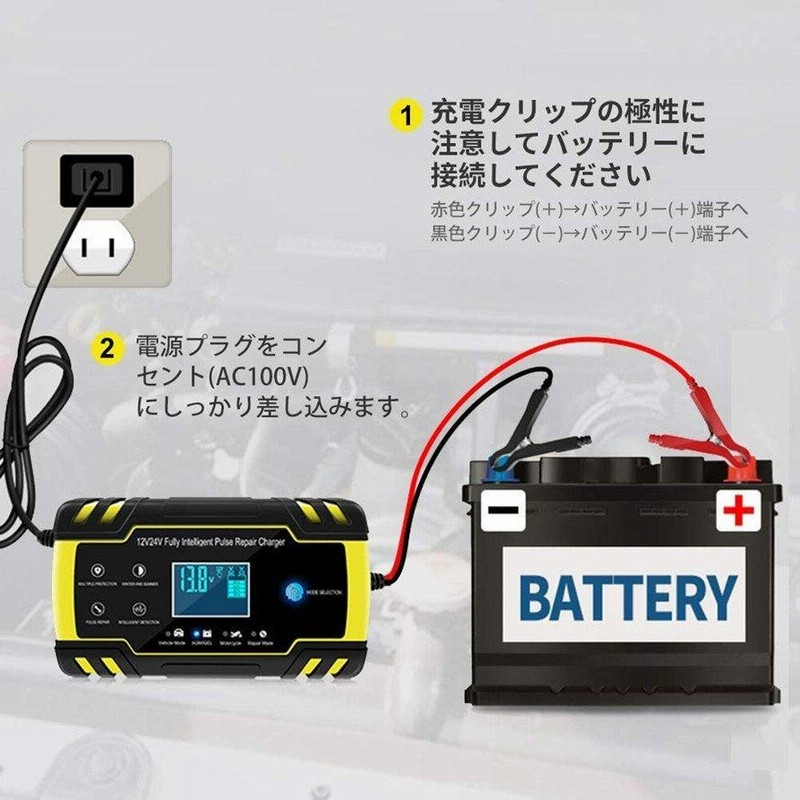 バッテリー充電器 バイク 自動車 12V 24V 修復パルス充電可能