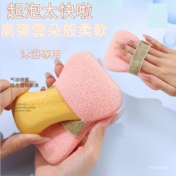 台灣24h🐑【四色可選】香皂沐浴搓澡擦 香皂沐浴袋 沐浴海綿擦 香皂起泡網袋 香皂起泡袋 香皂袋 香皂沐浴球 搓澡海棉
