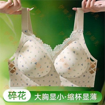 【臺灣出貨👙】新款法式碎花蕾絲內衣女士大胸顯小果凍膠側翼鏤空設計美背文胸罩【伊娜美】