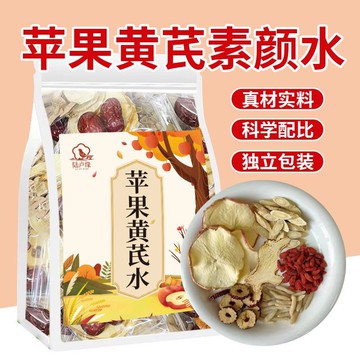 【茶品名】花草茶【陸盧緣】蘋果黃芪素顏水正宗蘋果干泡水代用茶花果茶組合型花茶