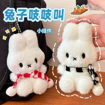 台灣現貨📣 可爱兔兔掛件 可爱卡通圍巾小白兔擺件 卡通小兔掛飾 公仔掛件 毛绒鑰匙扣 掛飾 少女包包掛墜 朋友開蜜禮物
