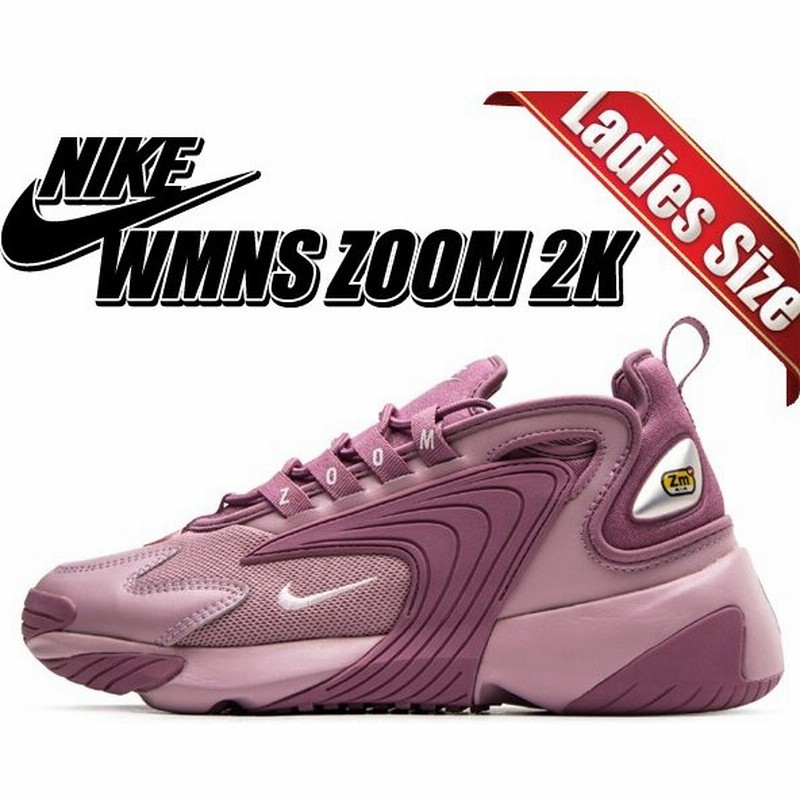 ナイキ ウィメンズ ズーム 2k Nike Wmns Zoom 2k Plum Dust Pale Pink Plum Chalk Ao0354 500 Zoom Air スニーカー レディース ガールズ ピンク ラベンダー 通販 Lineポイント最大0 5 Get Lineショッピング