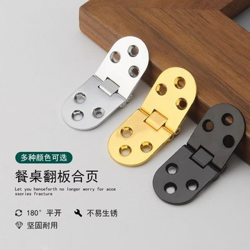 買滿99出貨翻版合頁摺疊桌配件圓桌鉸鏈餐桌合翻板合頁暗藏隱形鉸臺鉸合頁