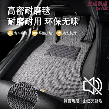 【耐磨耐髒】汽車腳墊 主駕駛腳墊 駕駛位腳墊 車載腳墊 地毯式腳墊 專車專用 高邊防護 環保材質 防滑不移位