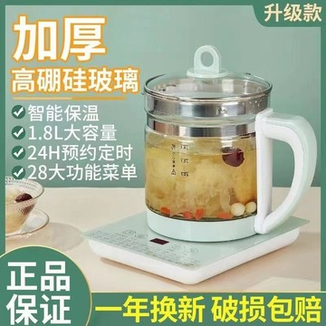 🔥臺灣出貨🔥110V半球養生壺家用1.8L陞級款五代多功能全自動玻璃辦公室燒水壺煮茶 1PWW