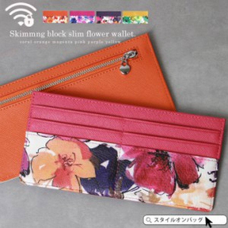 長財布 レディース 本革 薄型長財布 スリム財布 花柄 カードケース 財布 小銭入れ フラワープリント カード 革 スリムスキミング防止 磁 通販 Lineポイント最大1 0 Get Lineショッピング