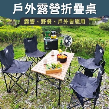 【Besthot】戶外便攜式輕量級鋁合金蛋捲桌－贈收納袋
