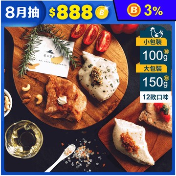 【船山舒雞】天然水嫩舒肥雞150g/100g 即食雞胸肉 高蛋白 健身輕食 雞肉