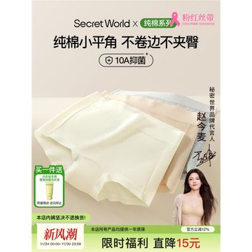 平角內褲女純棉加長襠女款高彈無痕不勒腿2025新款女式小四角短褲