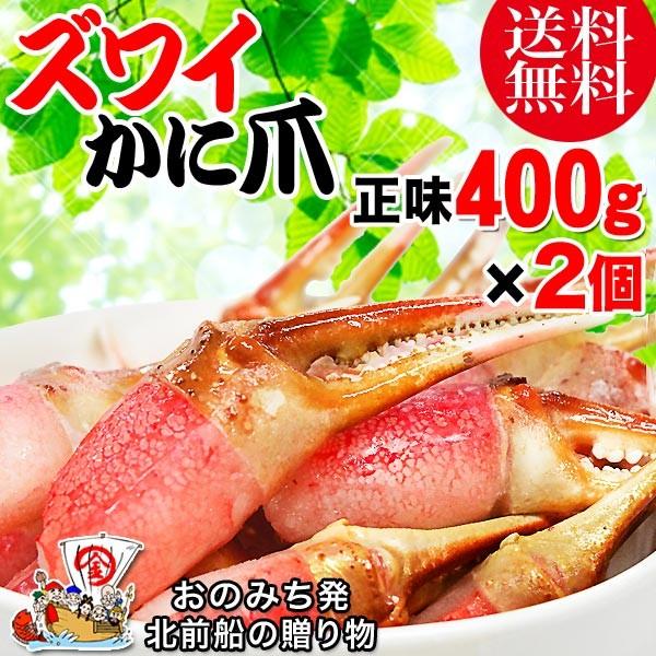 カニ かに 蟹 グルメ カニ爪 生食Ok ズワイガニ 爪肉 約1kg (500g ×2個) 刺身用 送料無料