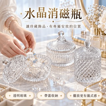 [One of studio]消磁瓶 消磁碗 消磁盒 玻璃碗 滿天星(透明) 水晶消磁碗 水晶 消磁 水晶碎石 消磁水晶