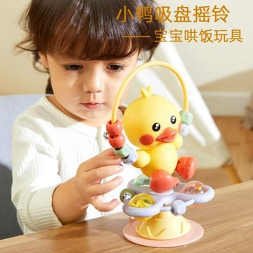 嬰幼兒益智搖鈴牙膠玩具 恐龍小鴨寶寶餐椅推車吸盤喂飯玩具0-3歲