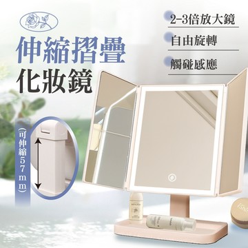 【好記商店❣️台灣現貨】折疊化妝鏡 LED 補光化妝鏡 美妝鏡 帶燈化妝鏡 摺疊化妝鏡 生日禮物 情人節 聖誕節