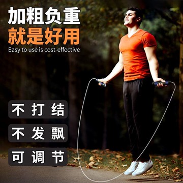 跳繩成人負重加粗加長跳繩男女兒童學生健身軸承鋼絲跳繩