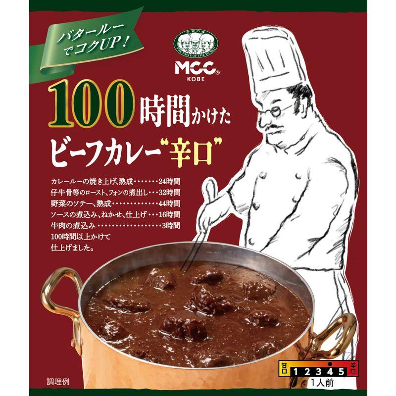 MCC 100時間かけたビーフカレー 辛口 200g×4個