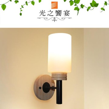 【光之饗宴】查德單壁燈