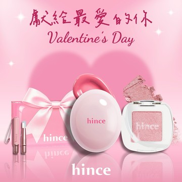 快速出貨【hince】情人節快樂！柔光煥彩單色眼影+冰透蜜糖唇頰膏+獨家禮盒+Dewy Ball唇刷(情人節禮物推薦/女生禮物/送女生/口紅唇膏唇釉)