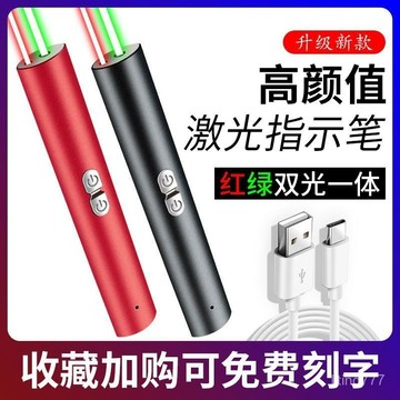 【台灣-出貨】可開統編-激光筆大功率鐳射激光手電綠光敎鞭敎練紅外綫售樓射筆沙盤激光燈 鐳射筆 敎學筆 綠光筆 紅外線筆