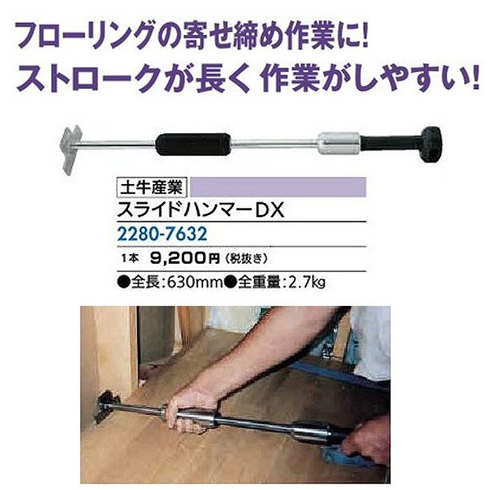 リフォーム用品 道具・工具 大工・作業工具 スクレーパー・スライド