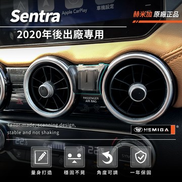 【TMO738】Sentra手機架 2020-2026 B18 8代 複合式 日產 Nissan 仙草 手機架