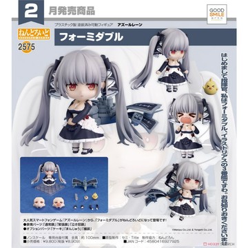 【RE】現貨 代理版 GSC 黏土人 碧藍航線 可畏
