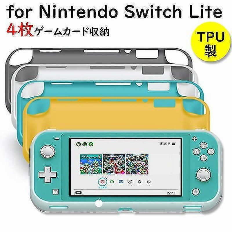 ニンテンドースイッチ ライト ソフトケース おしゃれ スタンド機能付き Nintendo Switch Lite ケース ゲームカード収納可 耐衝撃 スイッチ カバー 軽量 通販 Lineポイント最大1 0 Get Lineショッピング