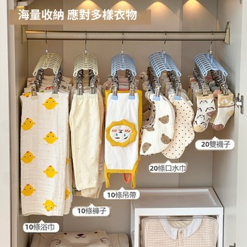〖台灣現貨-速發〗多功能衣架 曬衣夾 陽台晾衣架 防風衣架 收納衣架 褲子 襪子夾 兒童衣架 衣櫃收納 旋轉衣架 衣夾