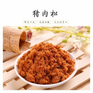 味一肉松　猪肉松　ポークフレーク（でんぶ）200g　缶詰め　ふりかけ　中華食品　中華物産　豬肉鬆　台湾産