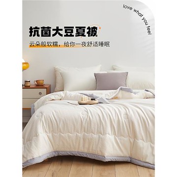 大豆空調被子薄夏涼被純棉全棉學生宿舍單雙人春秋被芯夏季可機洗
