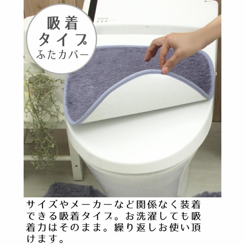 トイレマットセット 4点 おしゃれ 北欧 かわいい 安い リトス