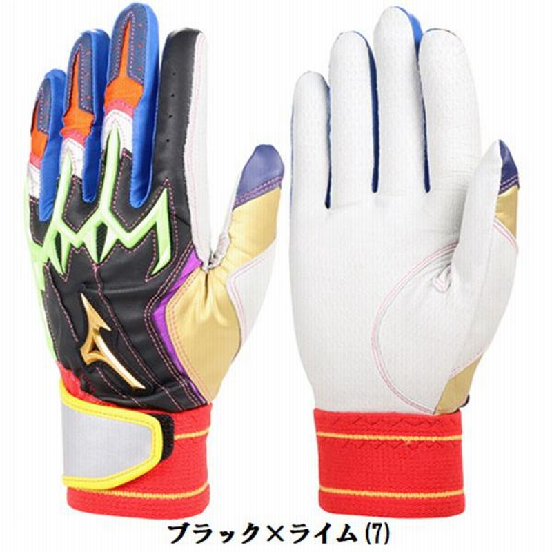 【送料込/25cm】ミズノプロ オーダーバッティング手袋 Mizuno Pro ミズノ ミズノプロ バッティング手袋 オーダー 両手
