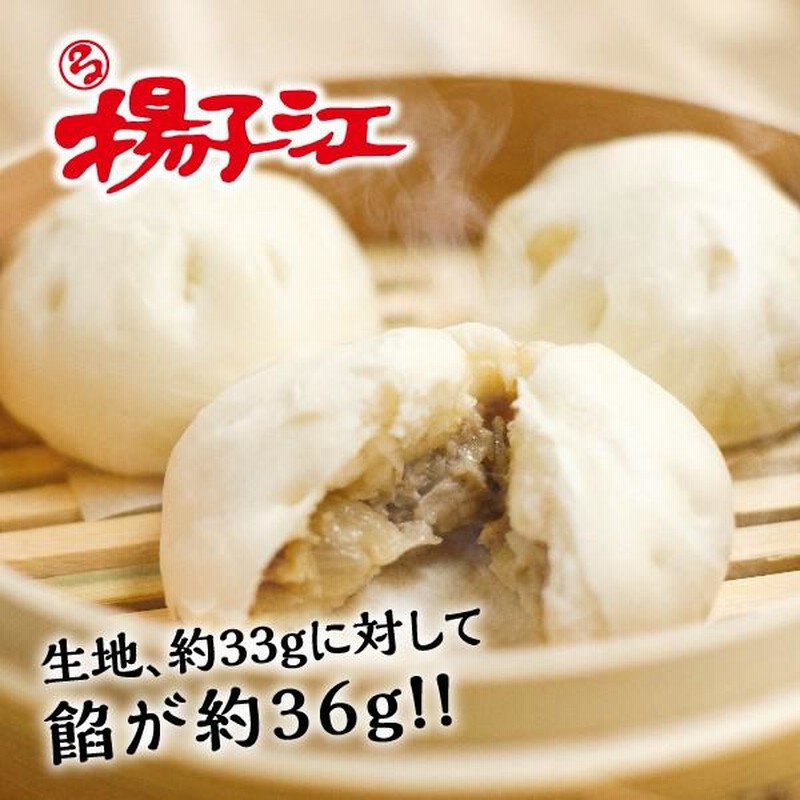揚子江 ミニ 豚まん 6個 】 肉まん にくまん 豚まん ぶたまん