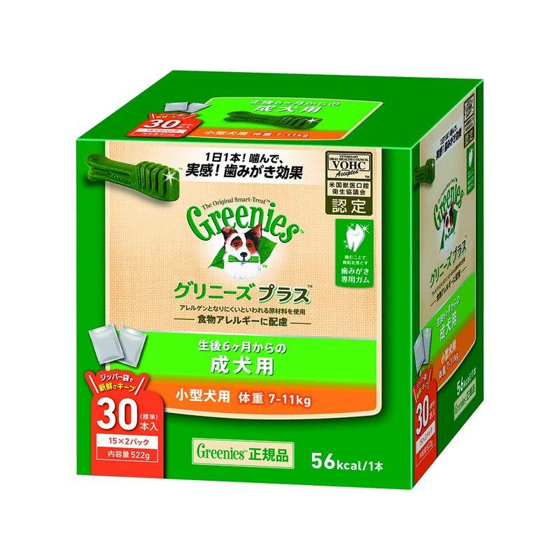 Greenies グリニーズ プラス 成犬用 小型犬用 7-11kg 30本(15本×2袋