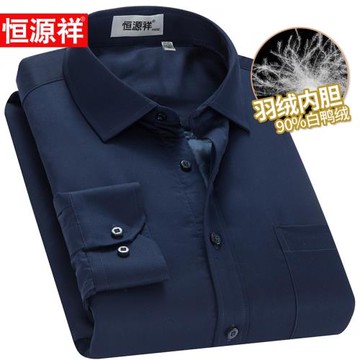 恒源祥羽絨保暖襯衫男中年冬季白鴨絨長袖加厚加絨襯衣男士防寒服