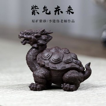 澗溪宜興紫砂擺件茶寵龜龍全手工紫氣東來龍龜創意茶具精品可養