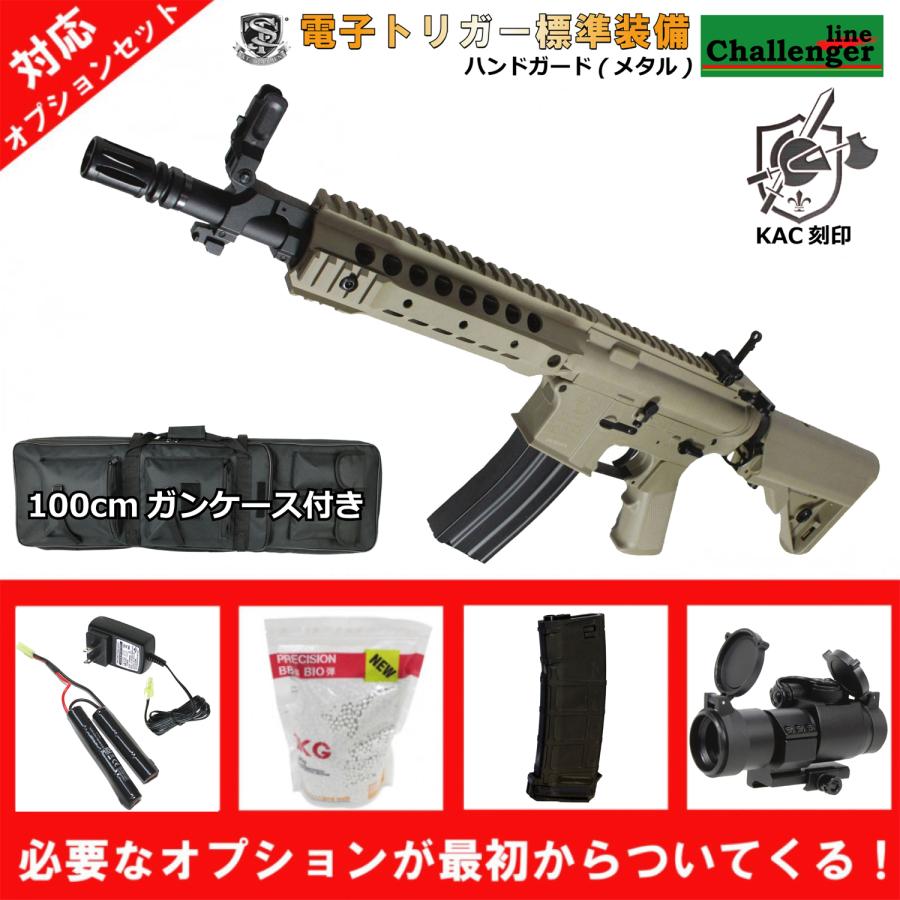 ST M4 URX3.1 8インチ チャレンジャーライン G3電動ガンDE(KAC刻印)（電子トリガー）