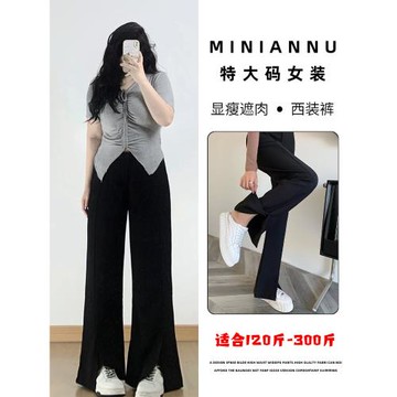 特大碼胖mm秋季休閑西裝褲女2025新款開叉黑色顯瘦垂感直筒長褲子