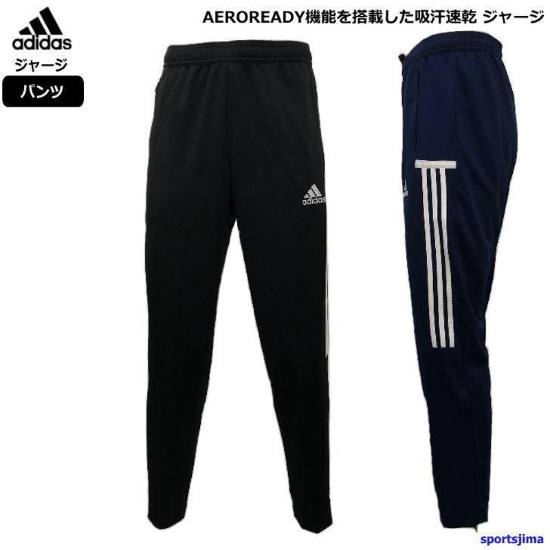 adidas ジャージパンツ 長ズボン 現品限り一斉値下げ！ - パンツ