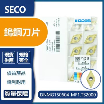 山高 DNMG150404-M5/ DNMG150408-M5/ DNMG150604/ DNMG150608 車刀片