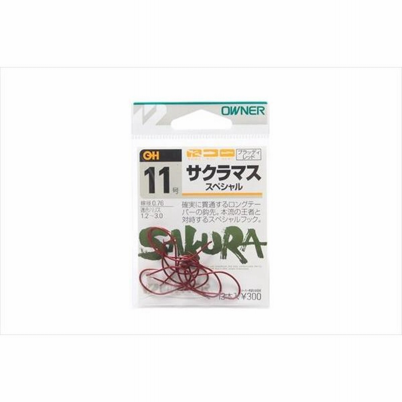 オーナー バラ 13111 サクラマスSP 11|カルティバ| 通販 LINEポイント最大0.5%GET LINEショッピング