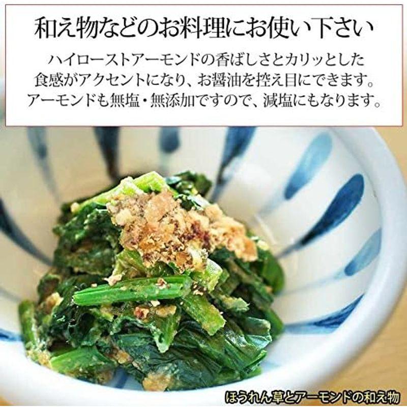 素焼き 強 ロースト アーモンド クラッシュ 500g×1袋 ほぼ粉末 ナッツ