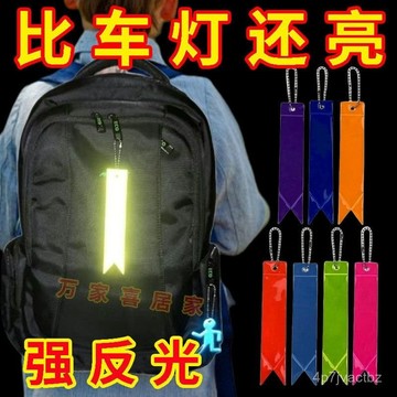 在地熱銷📦飄帶反光掛件背包夜光配飾書包雙麵反光掛飾鑰匙圈扣警示標識 反光帶 鑰匙圈 警示帶 反光飄帶 反光片 反光貼 N